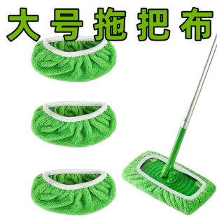 家用松紧带设计干湿两用清洁拖地 珊瑚绒料平板拖把替换布套2025款