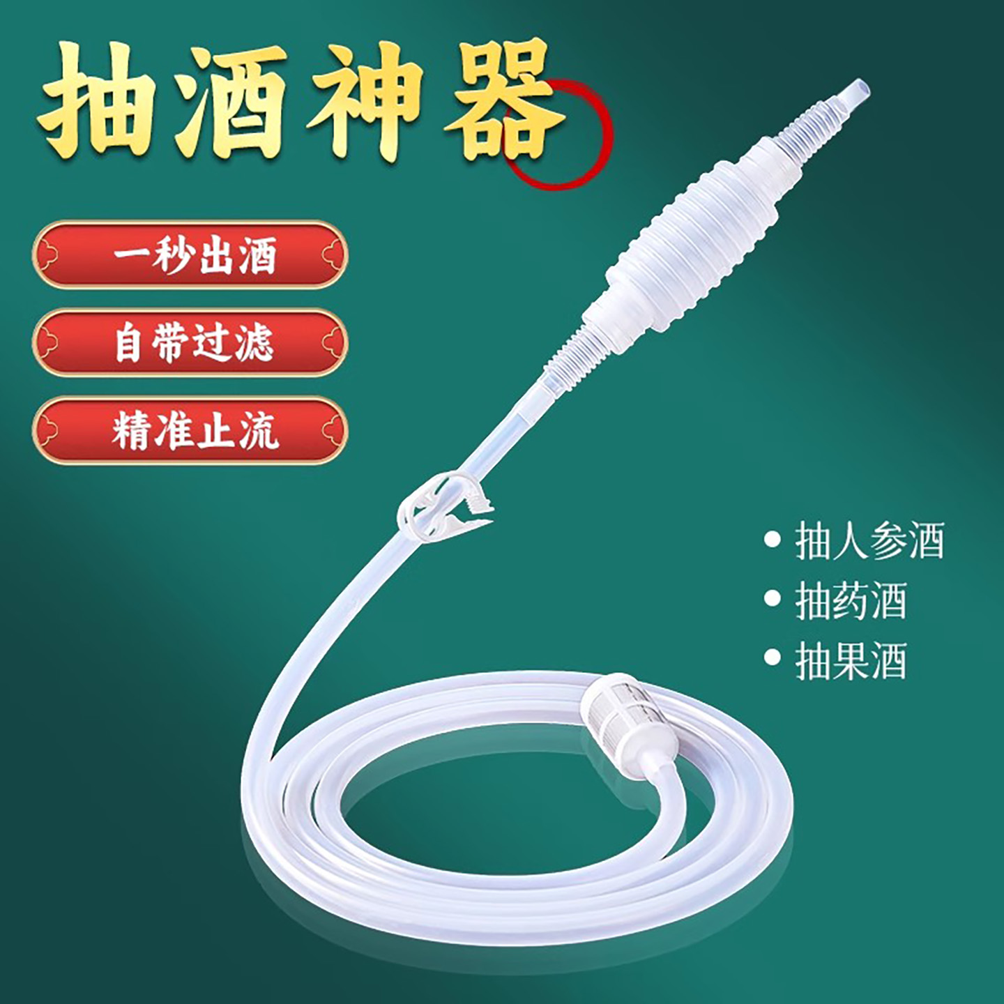 抽酒神器自吸虹吸酒器取酒器打酒家用全自动电动白酒葡萄酒过滤器