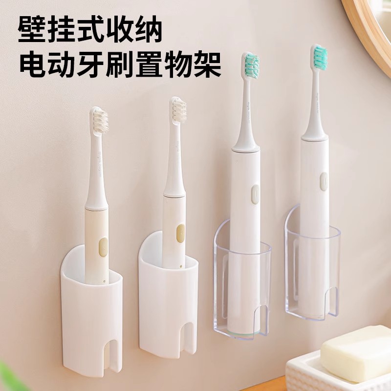 壁挂式电动牙刷架创意卫生间浴室日式挂牙膏收纳免打孔置物架底座