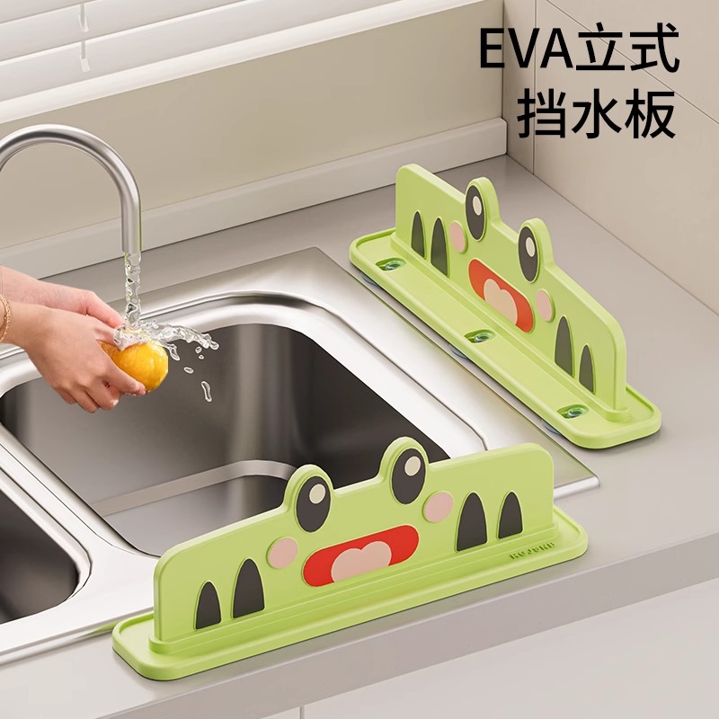 萌趣青蛙挡水板新款家用厨房水槽洗手盆防溅水挡板隔板硅胶挡水条