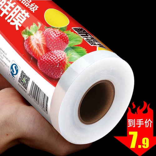 食品级PE保鲜膜套耐高温抑菌