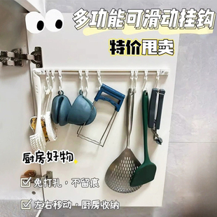 橱柜门后挂钩可滑动轨道免打孔粘挂杆神器勺子铲子收纳架厨具