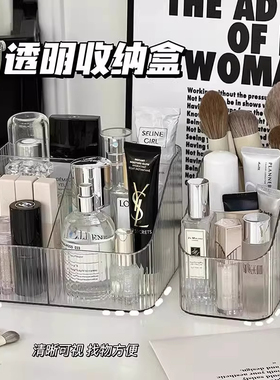 透明收纳盒化妆品整理盒桌面口红化妆刷护肤品笔筒化妆盒置物架子