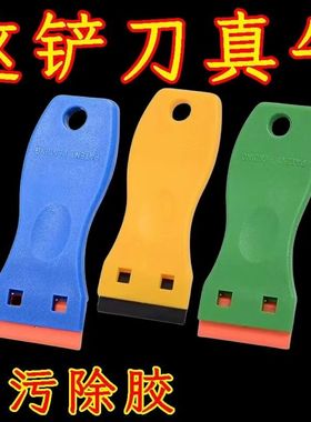 塑料铲刀清洁刀片玻璃除胶刀保洁清理刀瓷砖地板刮刀汽车贴膜工具