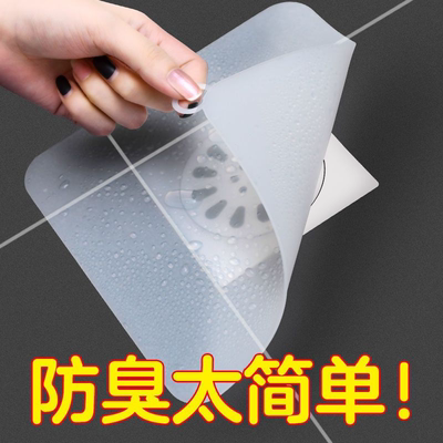 下水道防臭盖垫硅胶地漏盖防虫盖密封塞厕所防臭神器通用水池漏塞