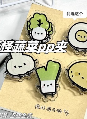 办公文件夹小夹子可爱蔬菜搞怪夹子学生卡通高颜值pp夹小礼品便签