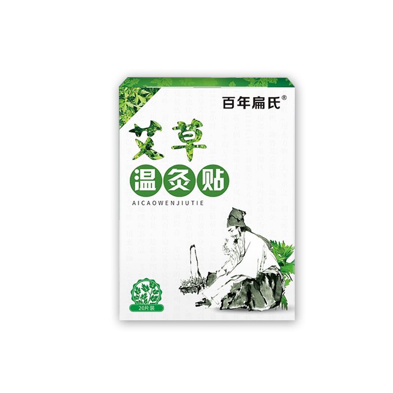 百年扁氏肩颈艾草膝盖温灸贴