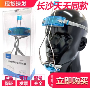 牙科正畸面弓长沙天天前方牵引装置联合头帽颜兜双杆可调矫正面罩
