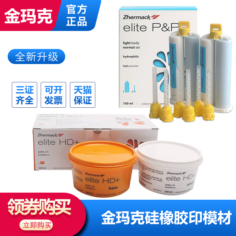 意大利金玛克正品三证齐全