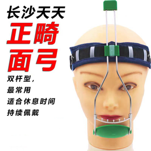 牙科正畸面弓长沙天天前方牵引装置联合头帽颜兜双杆可调矫正面罩