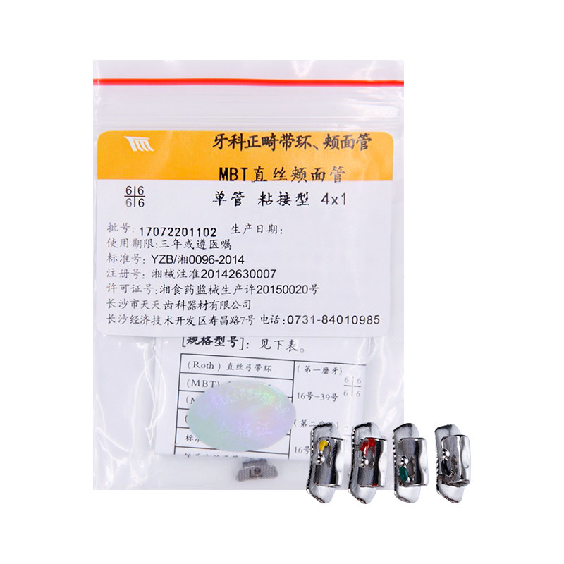 长沙天天直丝颊面管口腔耗材MBT滑动单管网底 67牙位牙科正畸方丝