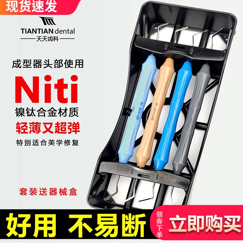 长沙天天牙科树脂充填器套装
