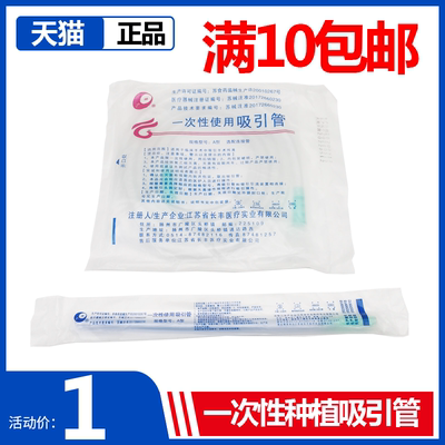 牙科一次性吸引管 吸引头 吸唾管 口腔科材料一次性种植牙吸引管