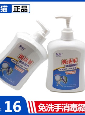 佩朗免洗手消毒凝胶 抗菌洗手液 护肤抑菌不伤手家庭使用装500ml