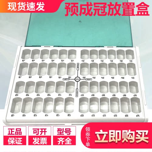预成冠放置盒新兴预成冠套装盒儿童金属冠乳牙韩国佩朗塑料收纳盒