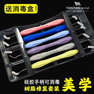 牙科美学修复套装树脂充填器成型器lm同款硅胶柄高温消毒长沙天天