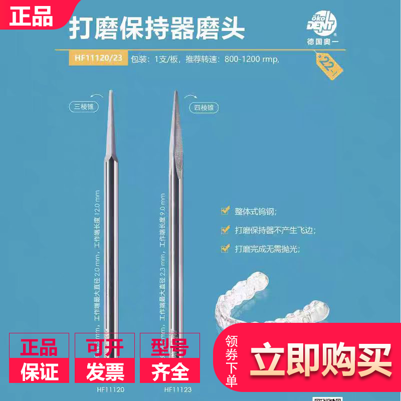 佩朗金刚砂牙科口腔材料