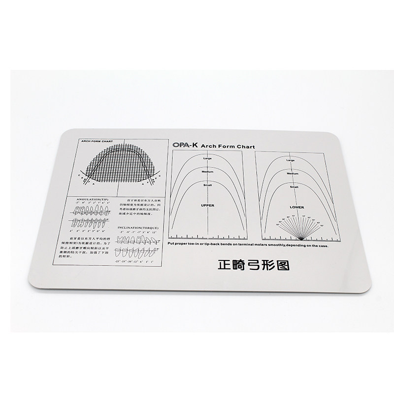 牙科口腔标准正畸弓形图上颌标准弓形图 正畸弓丝图 塑料材质