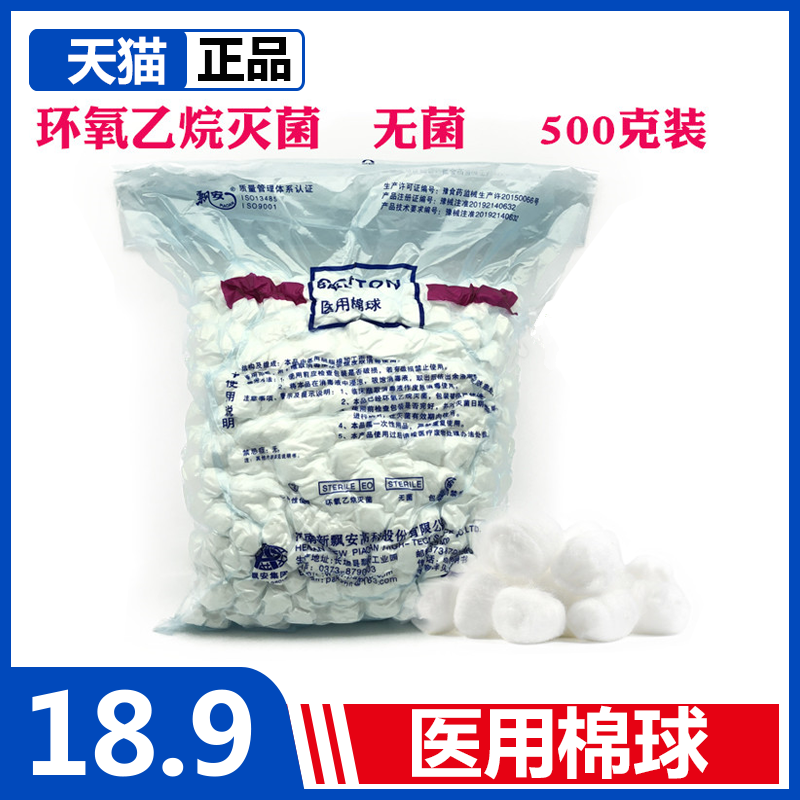 医用棉球一次性脱脂棉花球家用蘸酒精碘伏卫生无菌药棉500g克大包