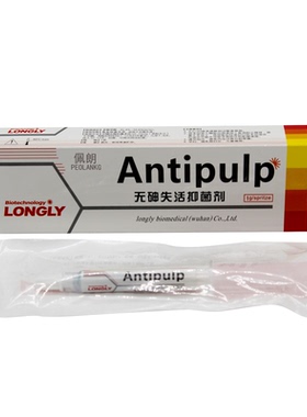 慢失活剂 无砷失活抑菌剂 武汉朗力 牙科口腔材料7-12天 快失佩朗