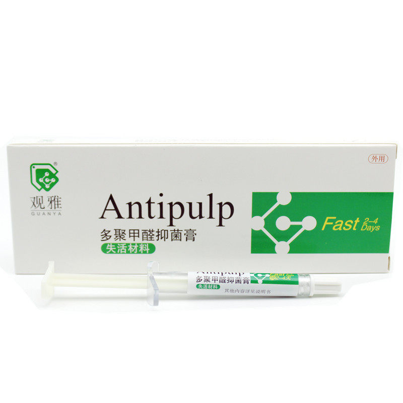 无砷快失活剂注射装2-4天武汉观雅抑菌牙髓活力口腔齿科耗材 佩朗