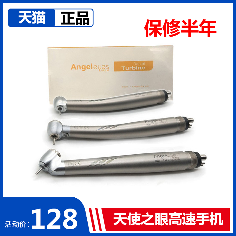 牙科天使之眼45度拔牙手机反角阻生齿手机仰角涡轮高速包邮