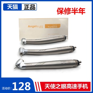 牙科天使之眼45度拔牙手机反角阻生齿手机仰角涡轮高速包邮