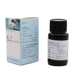 齿科牙科用碘仿牙科口腔材料化学纯粉牙科碘仿舒康双河正品包邮