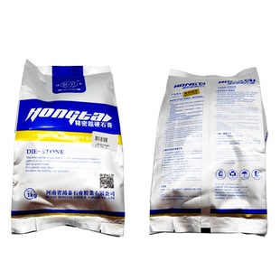 鸿泰高精密超硬石膏 桃红色黄 牙科石膏粉印膜包邮口腔材料 佩朗