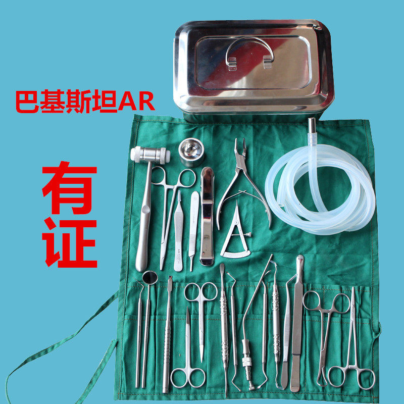 牙科口腔进口AR种植工具包 种植工具套装包 包邮 26件套 正品包邮