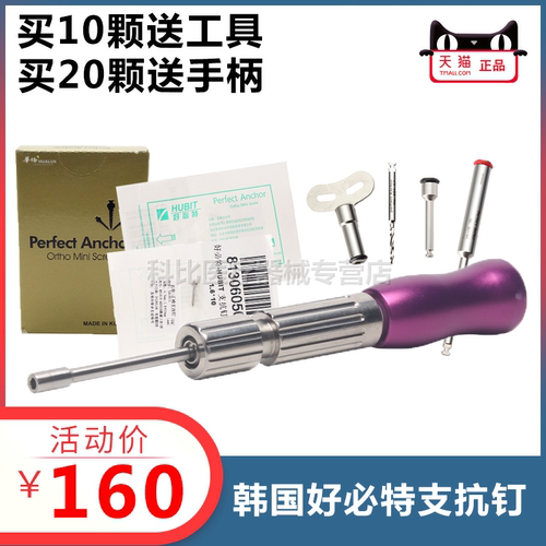 韩国必特支抗hbuit正畸华伦