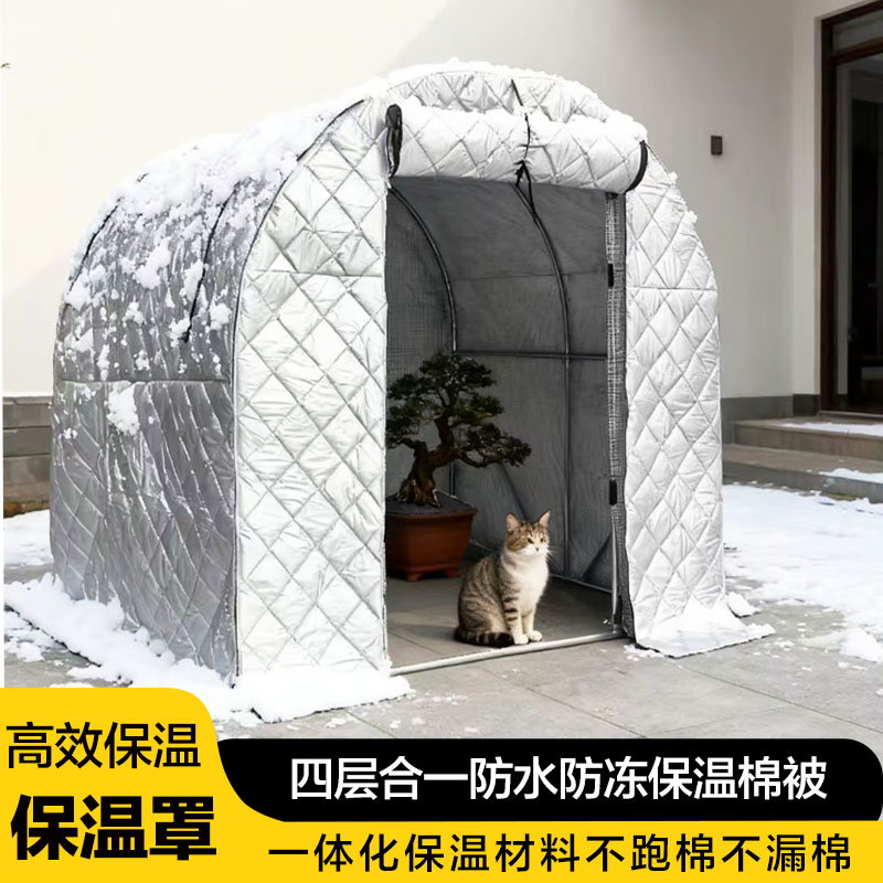 保温棚棉被温室大棚骨架冬季植物花卉多肉庭院室外防寒冻花房暖棚