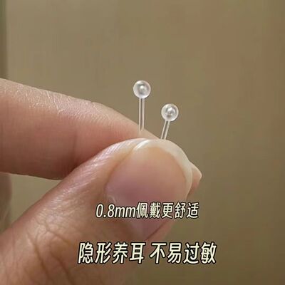 养耳洞耳棒透明免摘耳钉学生小众抗过敏平头防堵耳针超隐形耳骨钉