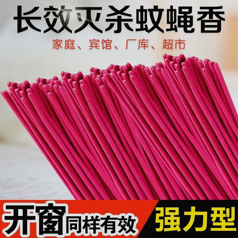 蚊香蝇香蚊香棒强力灭蚊蝇特效