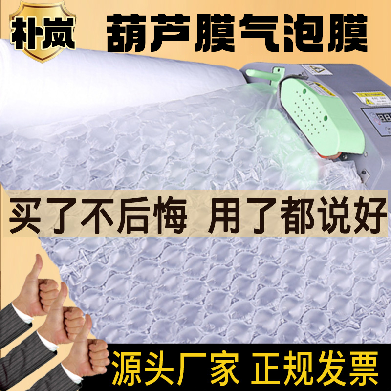 葫芦膜气泡膜充气机泡泡枕气垫缓冲快递专用包装防震填充机器打气