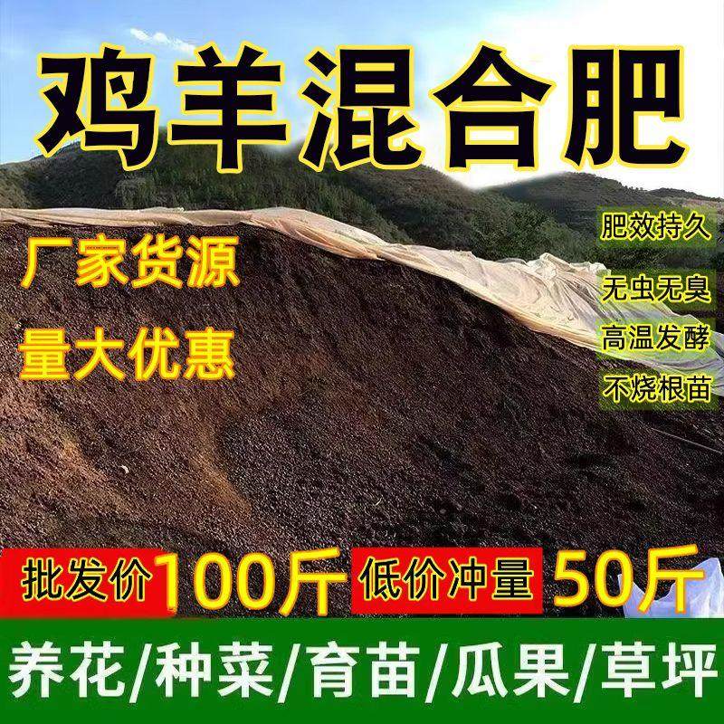 鸡羊混合粪肥发酵有机肥农家肥羊粪肥腐熟肥料花卉种菜专用鸡粪肥,鲜花速递/花卉仿真/绿植园艺,家庭园艺肥料,淘宝优惠券,粉丝福利购,淘宝优惠卷