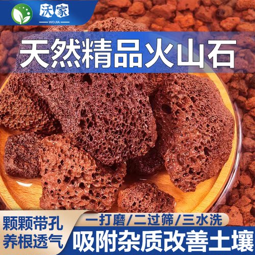 火山石鱼缸专用颗粒造景垫底砂石兰花绿植盆栽通用铺面透气火山石