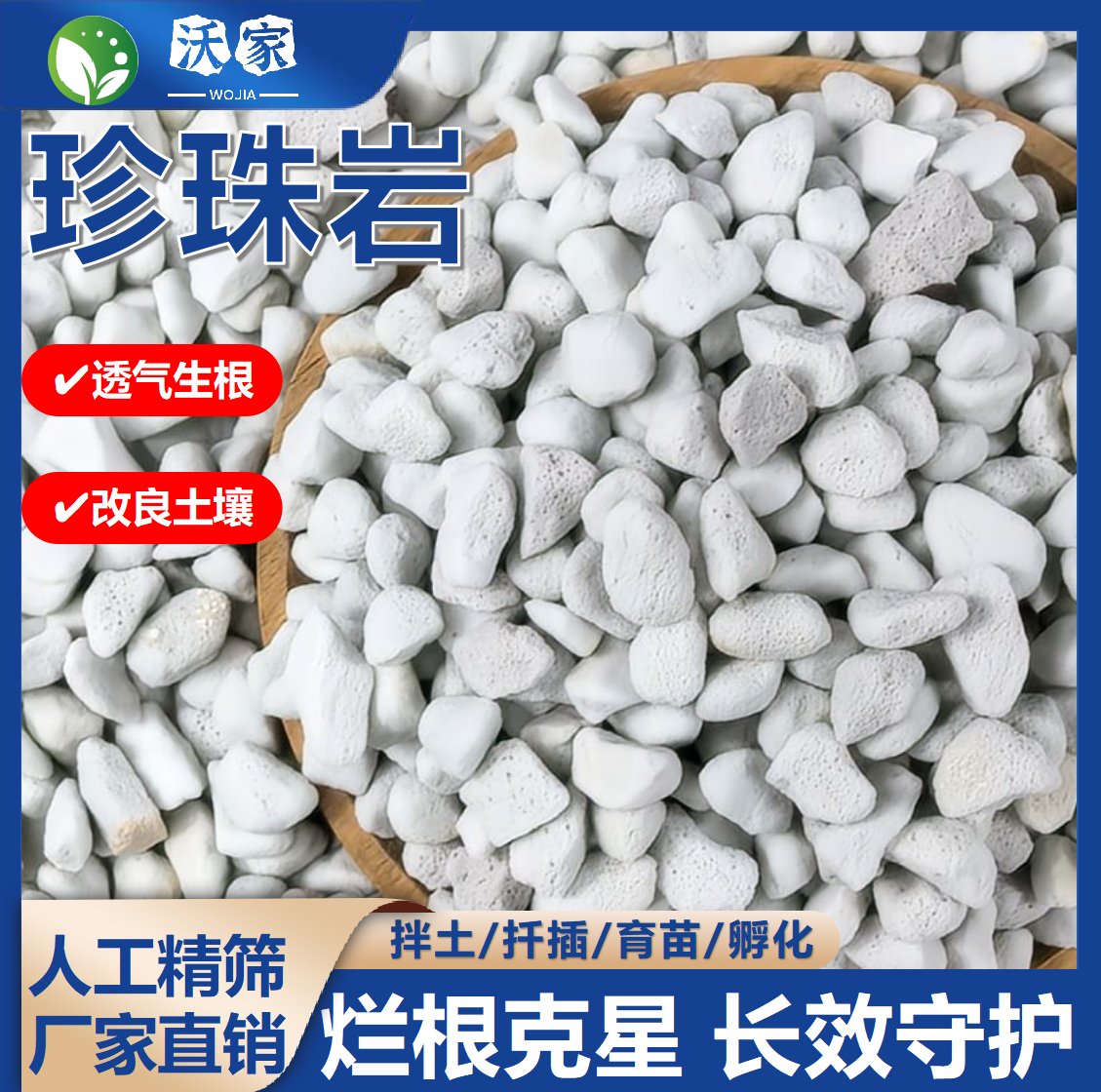 优质珍珠岩硬质软质颗粒养花保温育苗铺面垫底扦插多肉兰花通用型