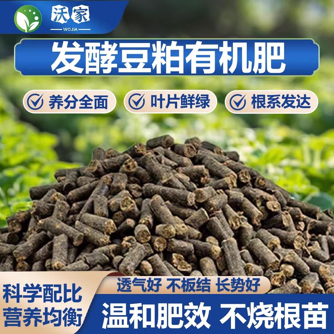 豆粕发酵有机肥豆饼花卉室内菜地盆栽有机肥料家用园艺通用颗粒肥,鲜花速递/花卉仿真/绿植园艺,家庭园艺肥料,淘宝优惠券,粉丝福利购,淘宝优惠卷