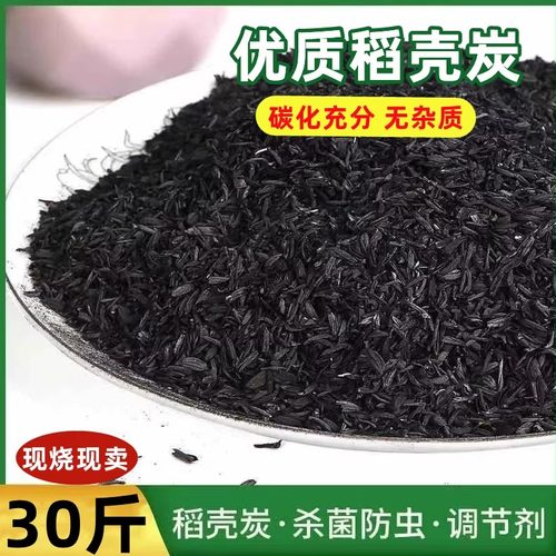 稻壳炭颗粒30斤批发价厂家直发
