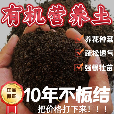 养花种菜营养土100斤绿植通用型