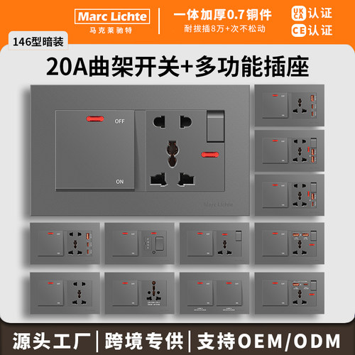 多功能插座带20A曲架开关面板146型灰色暗装英标万能三孔usb快充