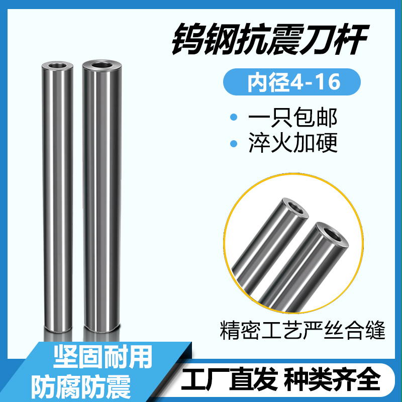 钨钢抗震刀杆整体内螺纹锁牙式