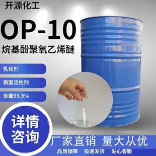 包邮 10乳化剂表面活性剂清洗剂日化洗涤原料玻璃水 10TX