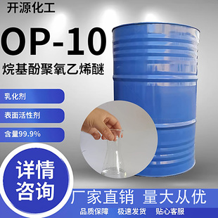 包邮 10乳化剂表面活性剂清洗剂日化洗涤原料玻璃水 10TX