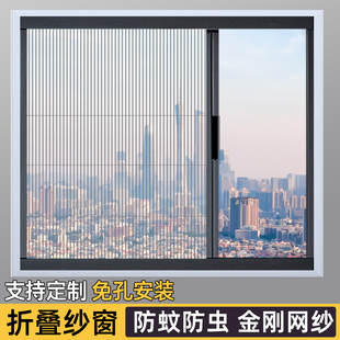 隐形免打孔铝合金折叠纱窗网自装家用伸缩推拉式防蚊虫金刚沙窗门