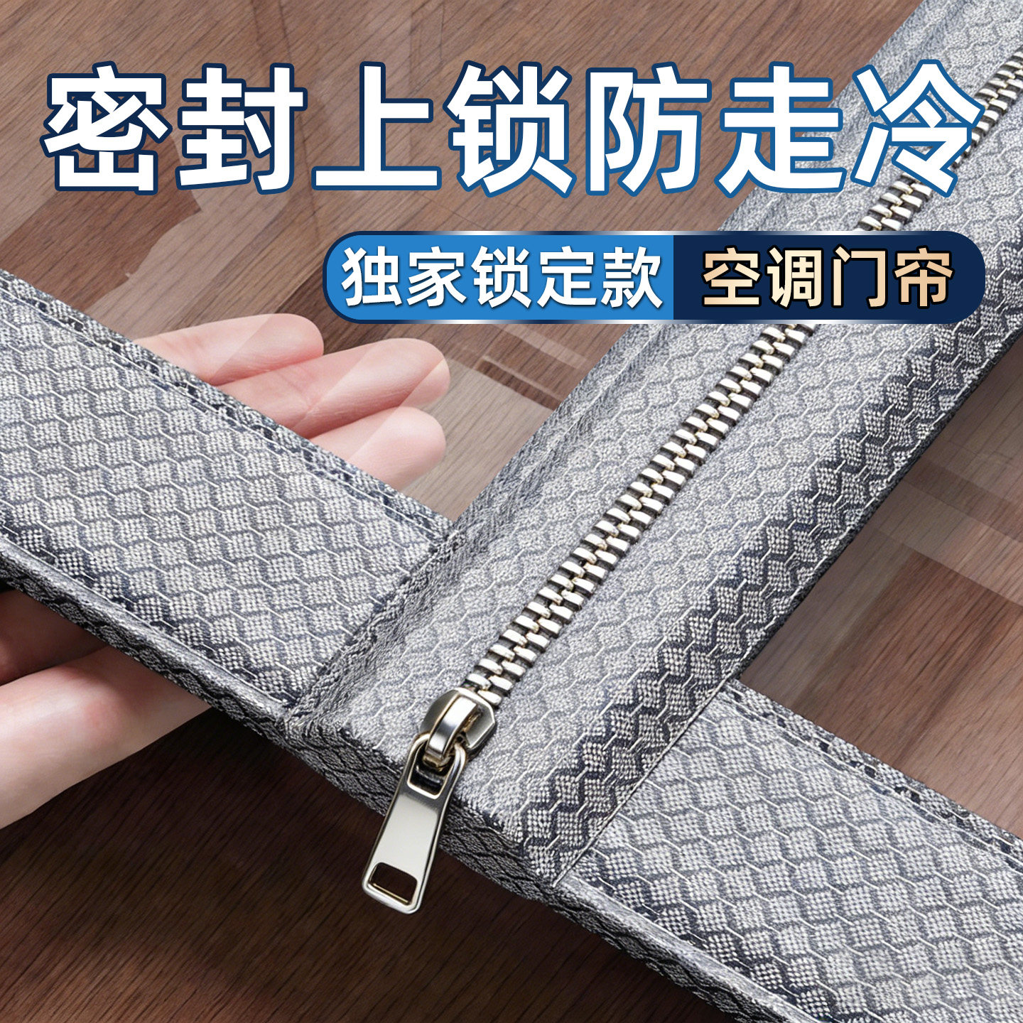 【锁住冷气】2026新款拉炼空调防走冷气挡风门帘厨房遮挡隔断帘子