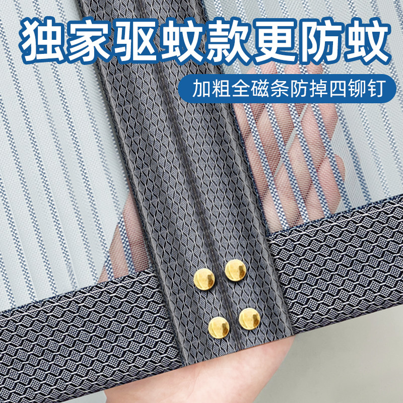 2025年新款防蚊门帘全磁条强力夏季纱窗魔术贴家用金刚网磁性自吸