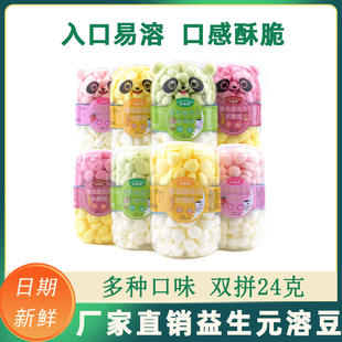 丝德维益生菌酸奶双拼溶溶豆宝宝小馒头零食入口易溶儿童磨牙饼干