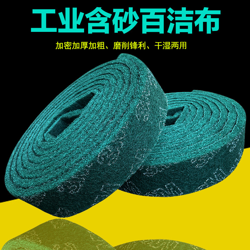 工业百洁布清洁除锈拉丝布